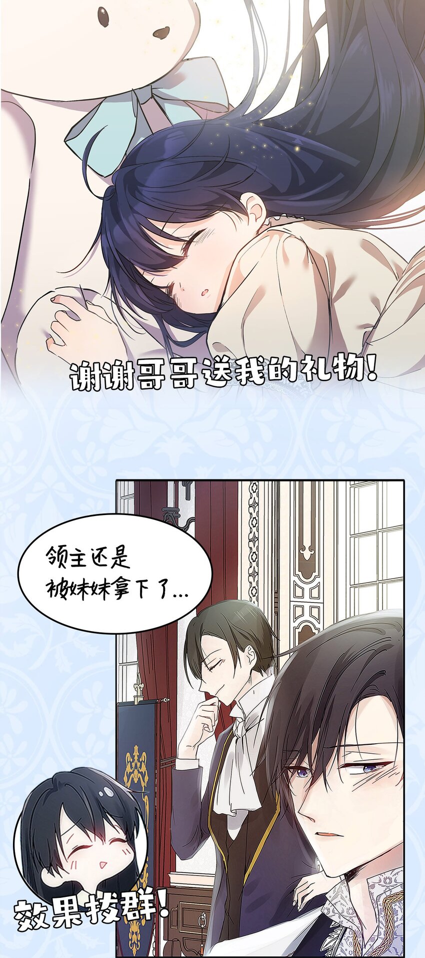 序章 预告送福利~-第1话