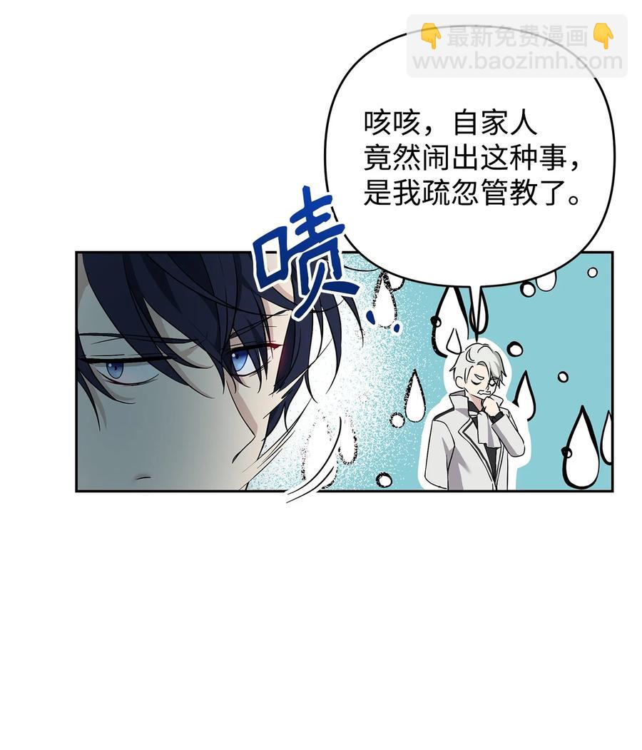 10 魔力过剩症(1/2)-第11话