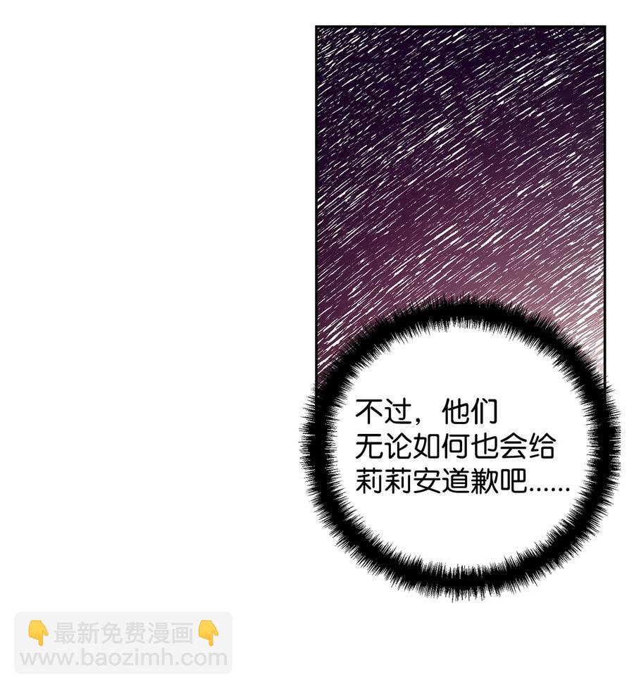 10 魔力过剩症(1/2)-第11话