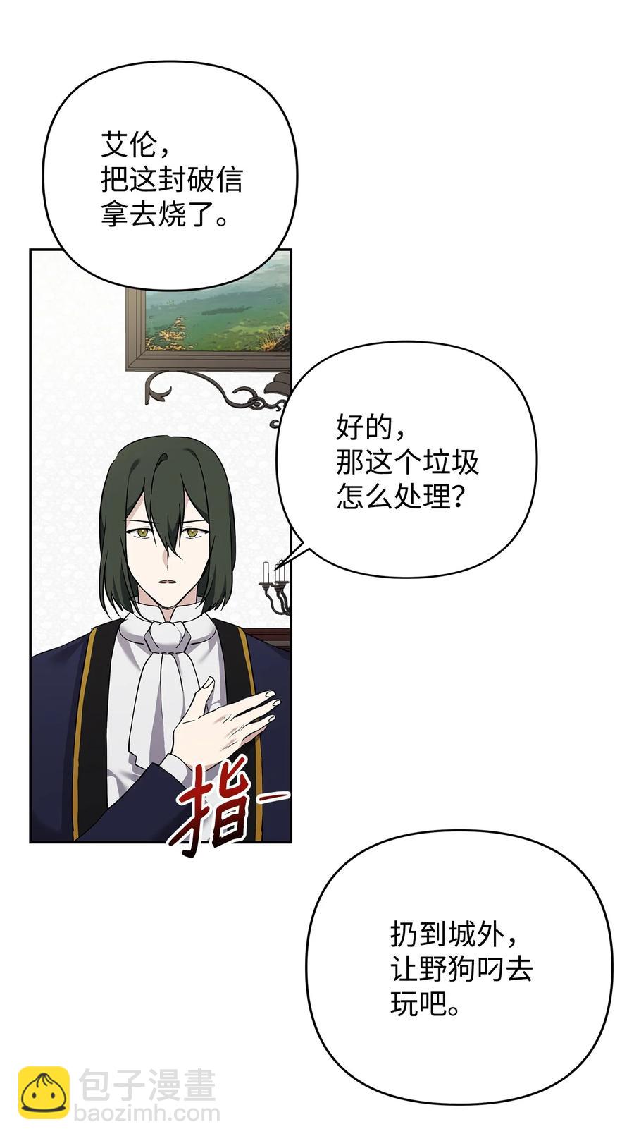 10 魔力过剩症(1/2)-第11话