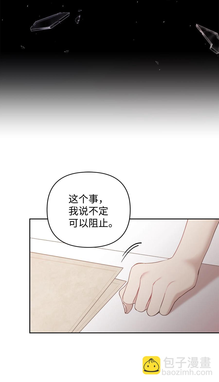 12 避寒(1/2)-第13话
