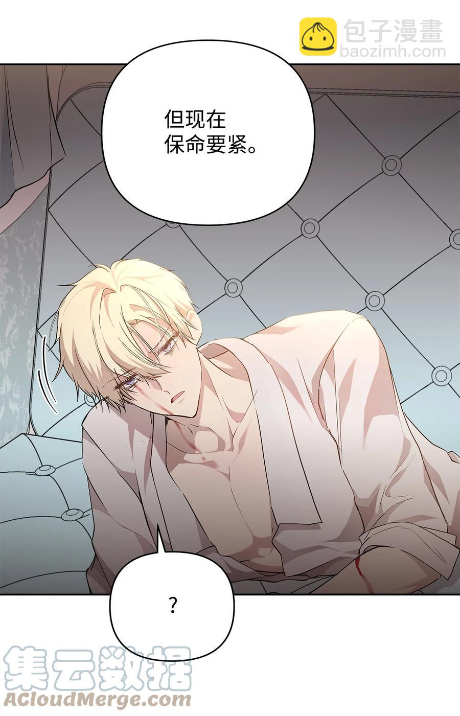 14 深夜搜查(1/2)-第15话