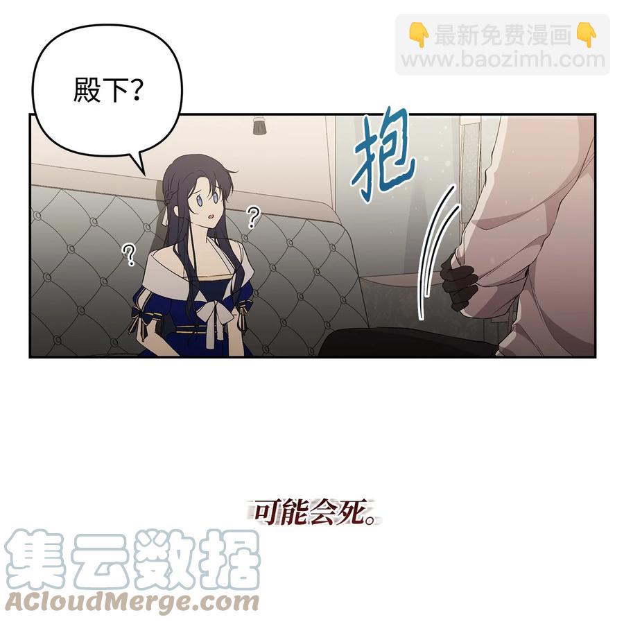 16 小姐的请求(1/2)-第17话