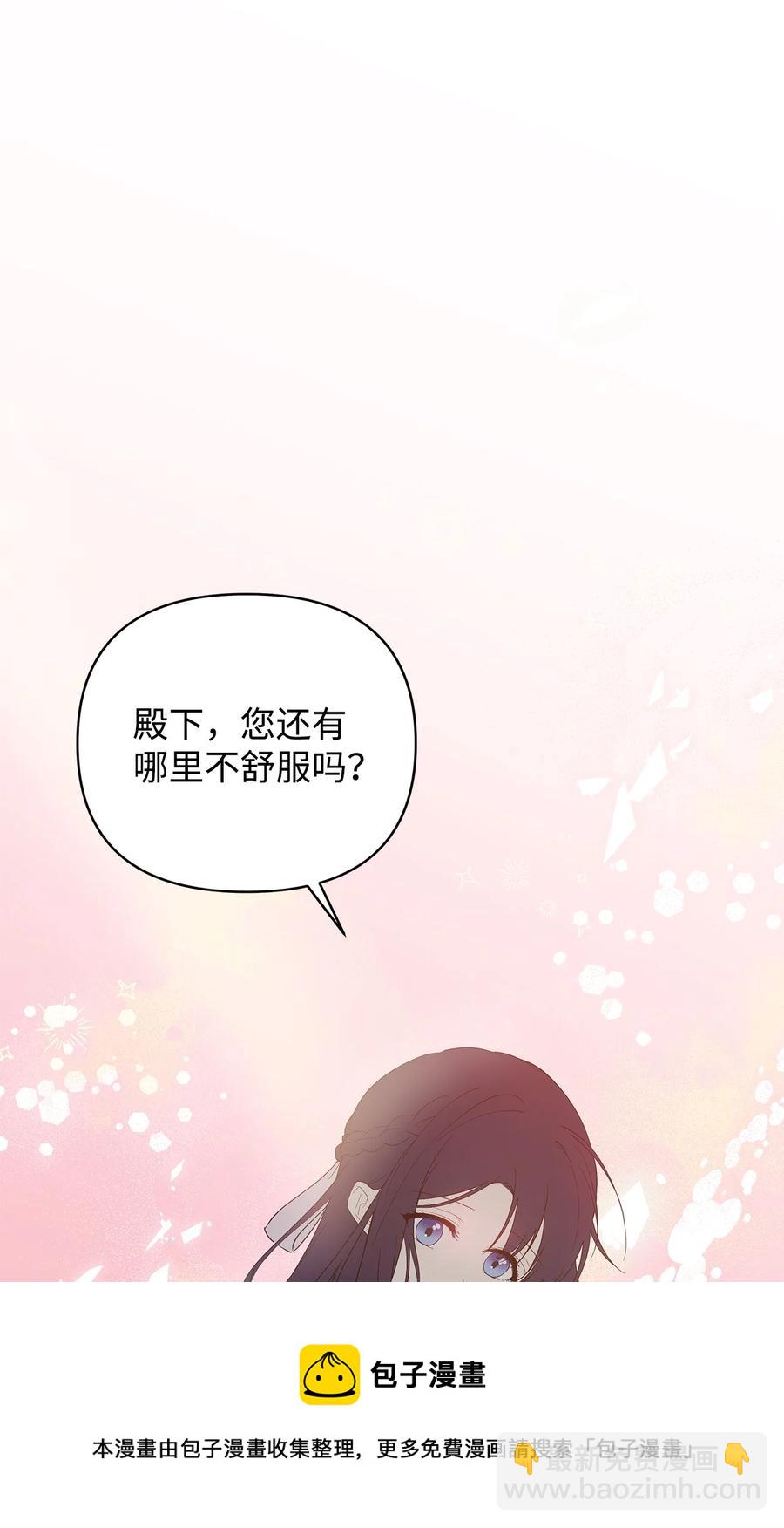 16 小姐的请求(1/2)-第17话