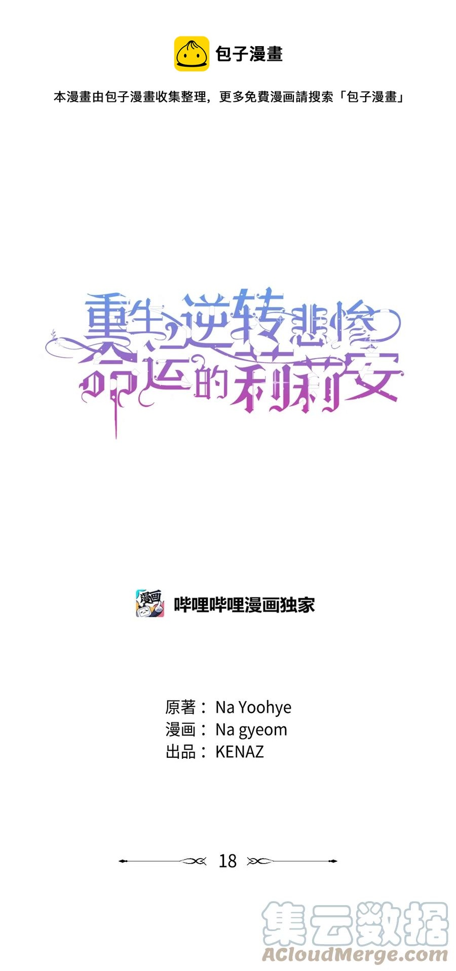 18 想要你的关怀(1/2)-第19话