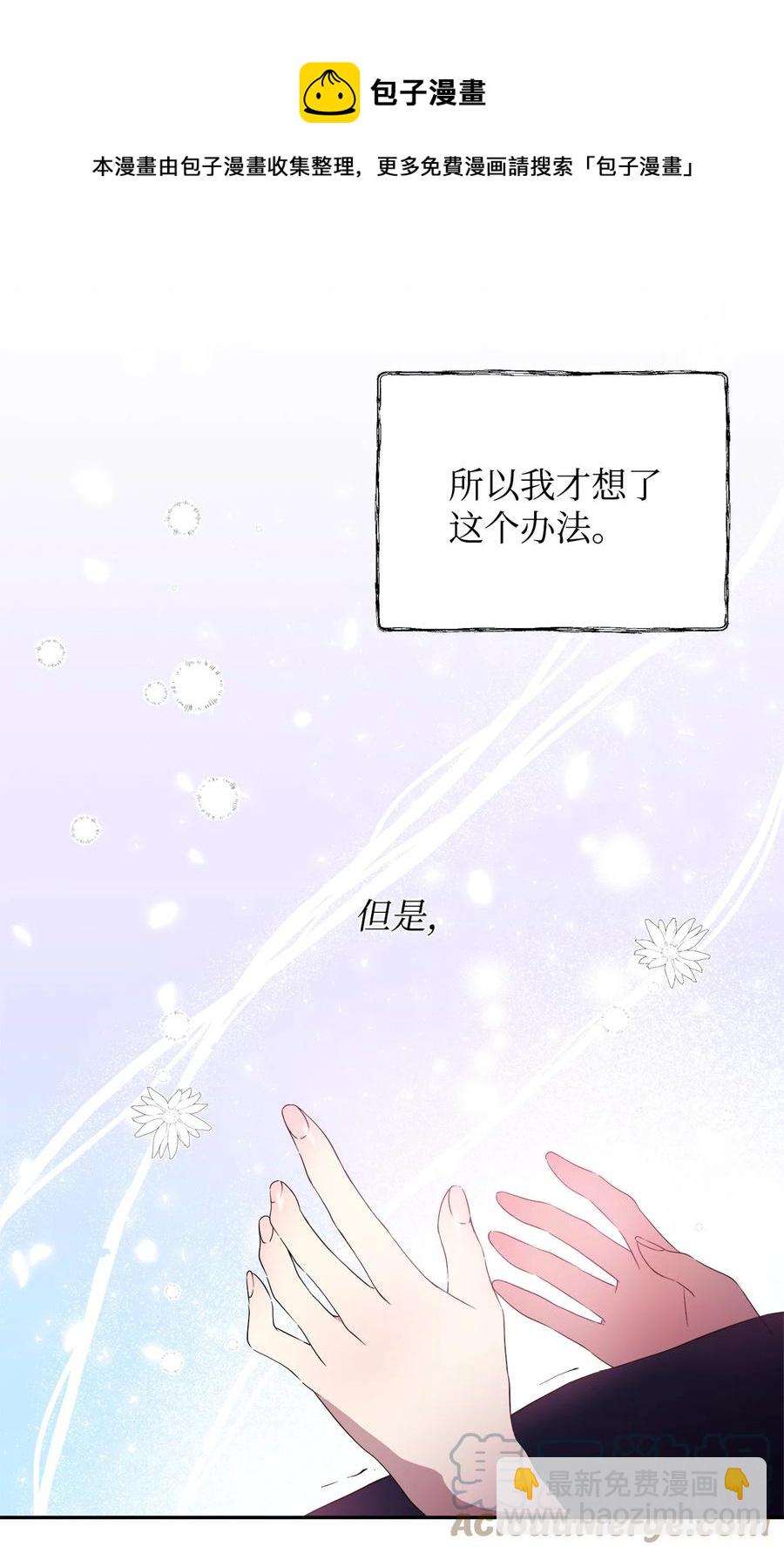 18 想要你的关怀(1/2)-第19话