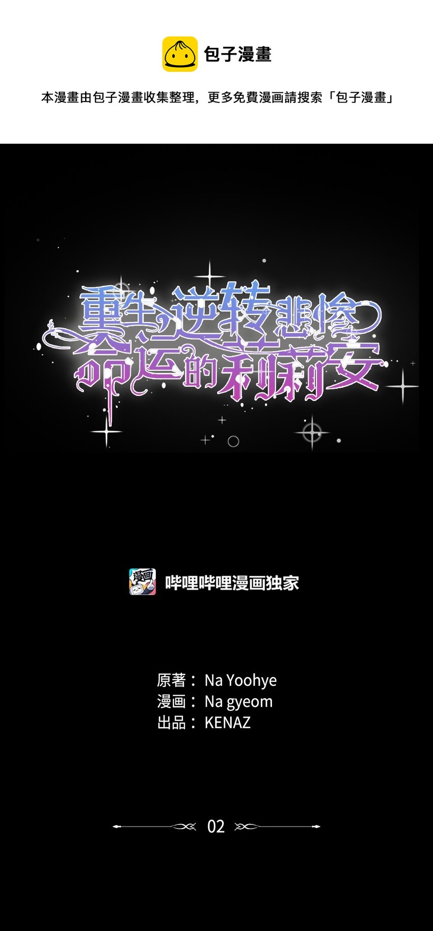 02 哥哥变了(1/2)-第3话