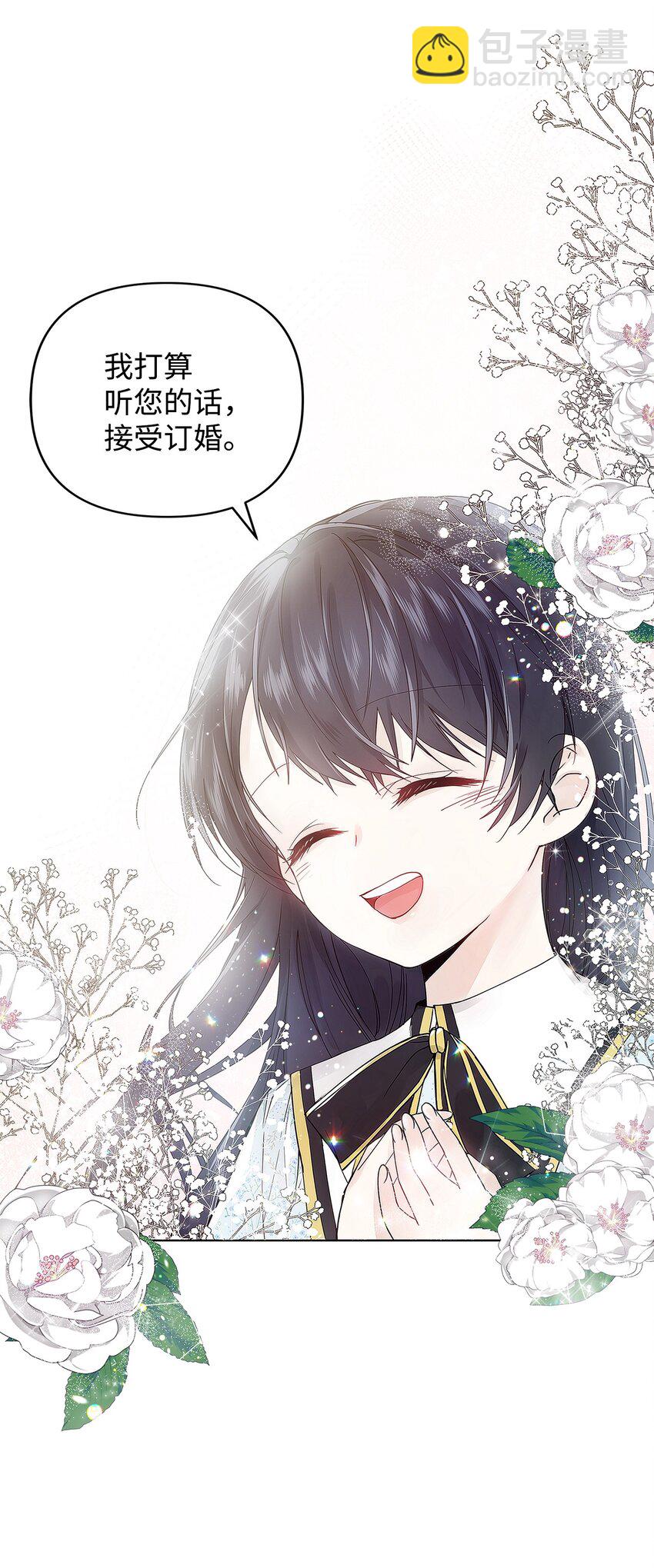 02 哥哥变了(1/2)-第3话