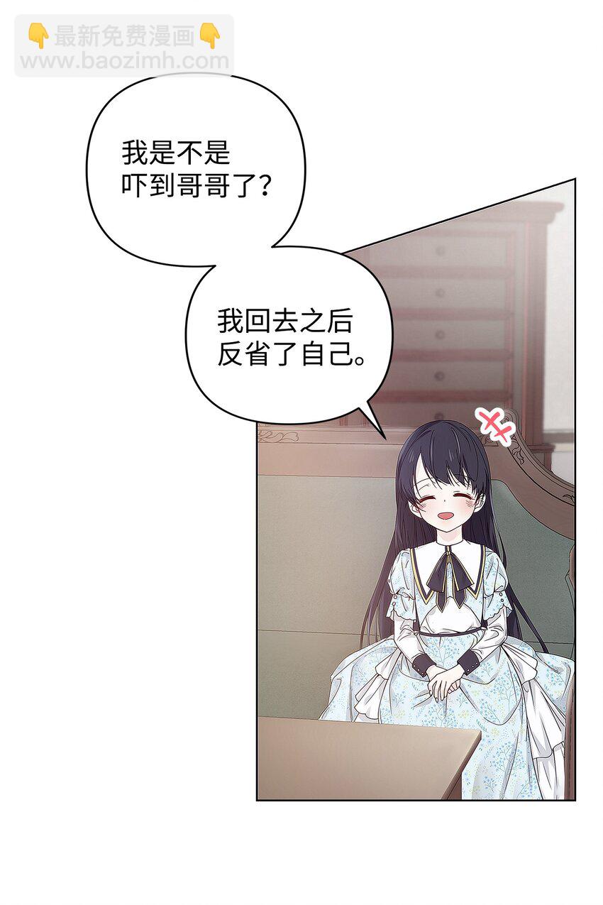 02 哥哥变了(1/2)-第3话