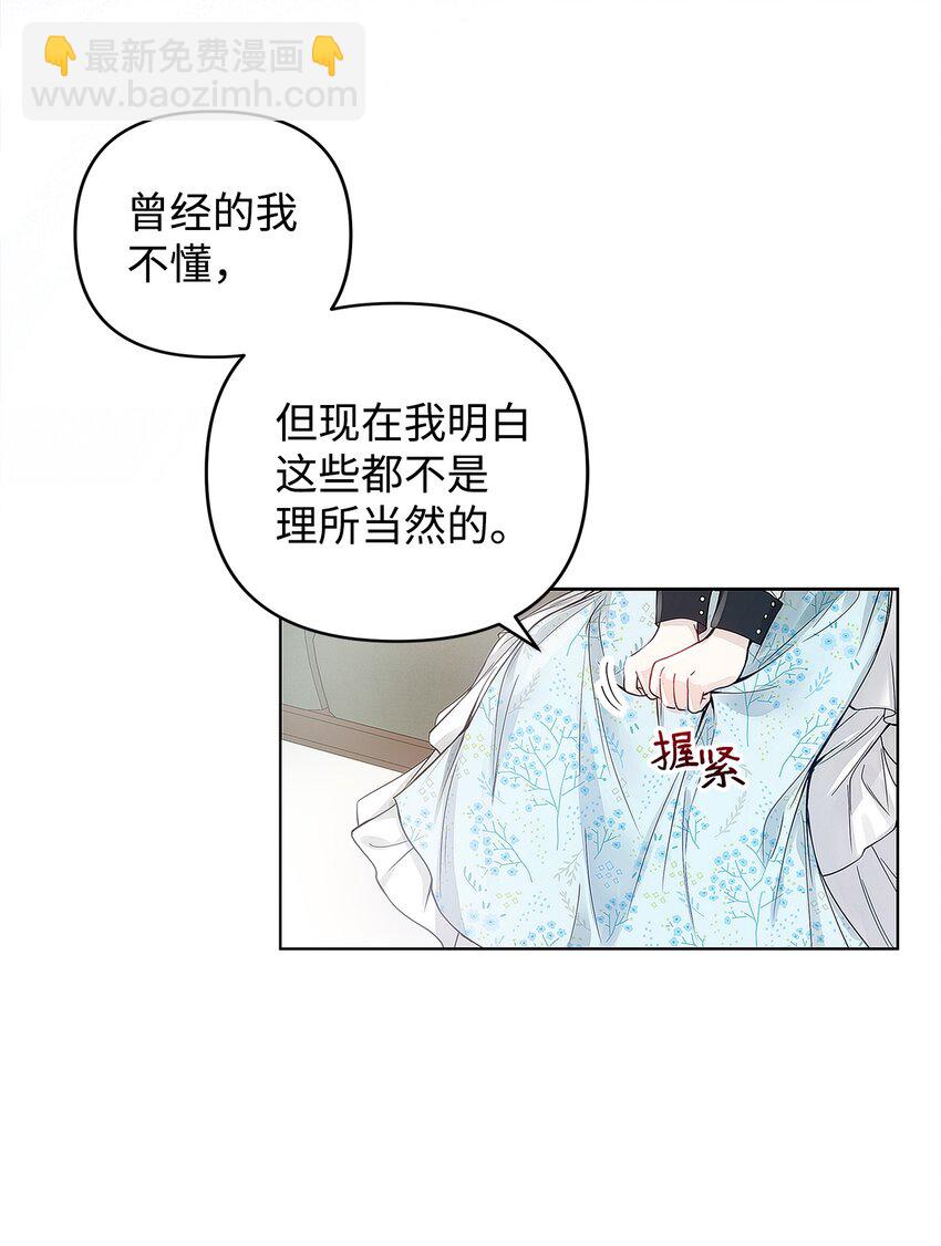 02 哥哥变了(1/2)-第3话
