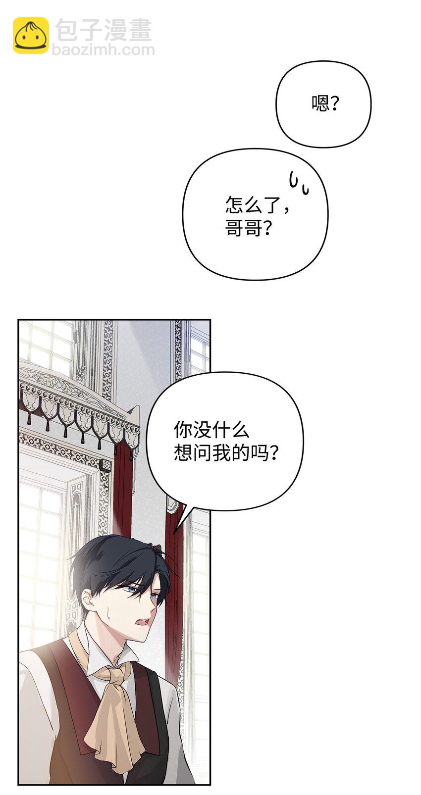 02 哥哥变了(1/2)-第3话