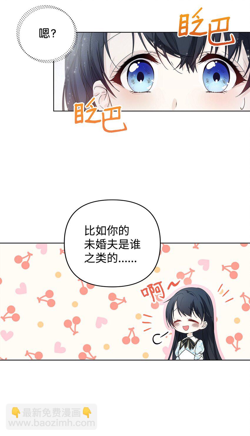 02 哥哥变了(1/2)-第3话