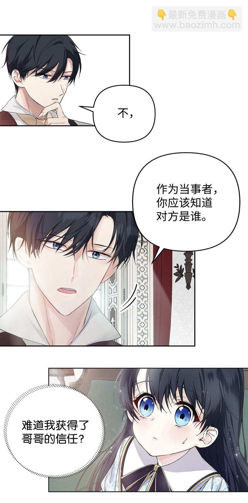 02 哥哥变了(1/2)-第3话