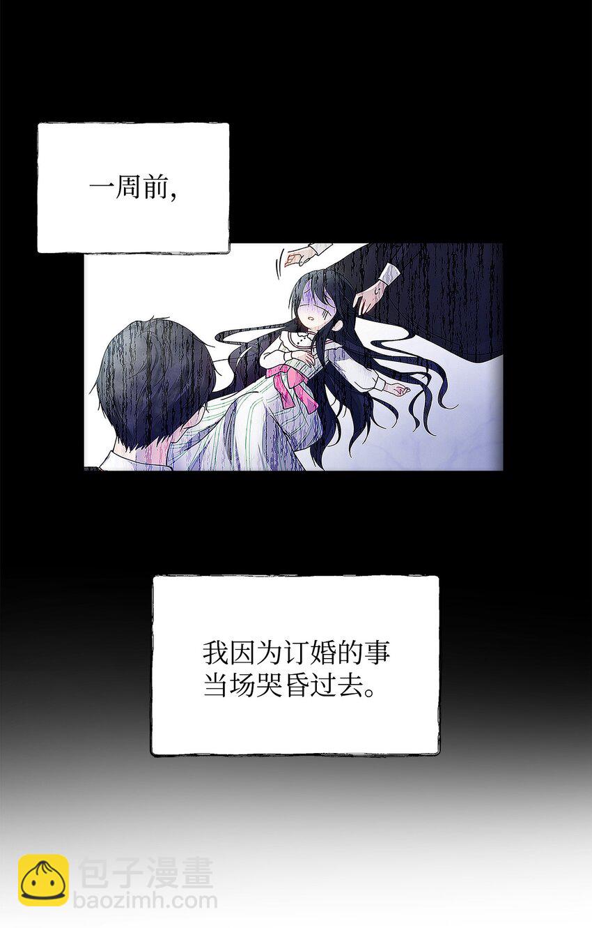 02 哥哥变了(1/2)-第3话