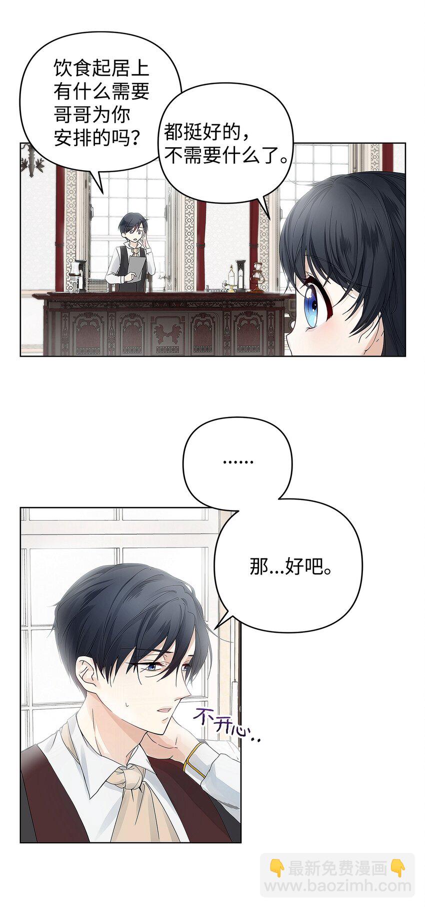 02 哥哥变了(1/2)-第3话