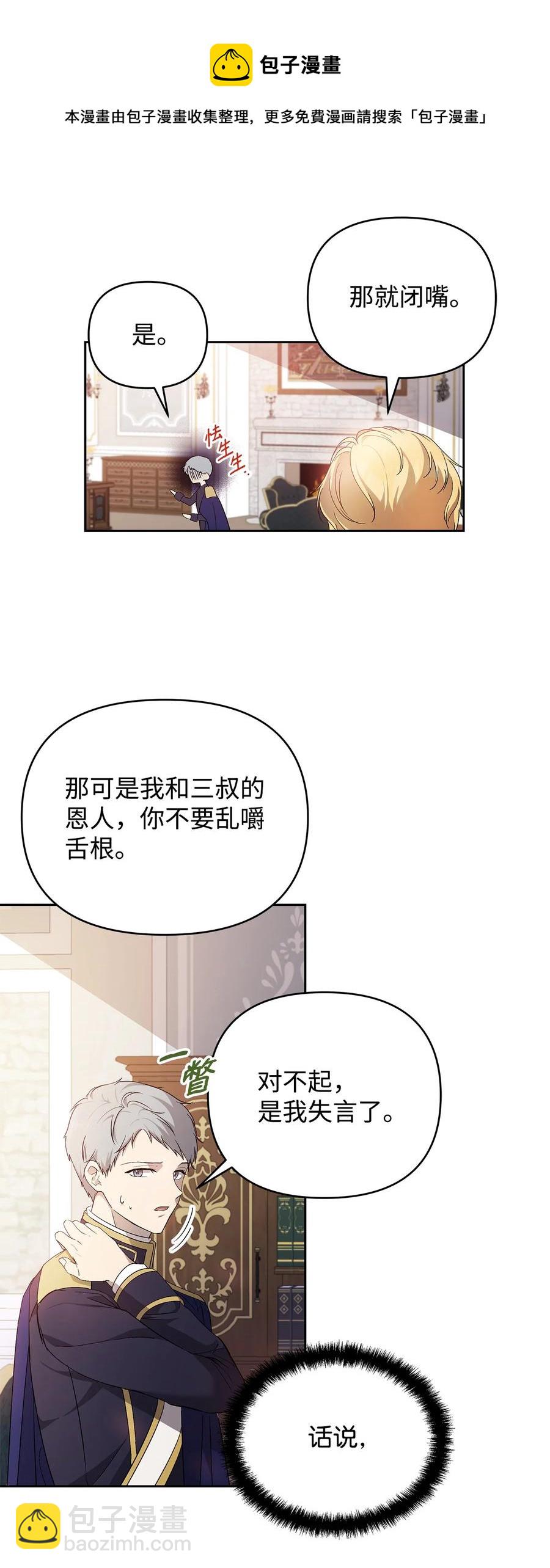 22 悄悄去城外(1/2)-第23话