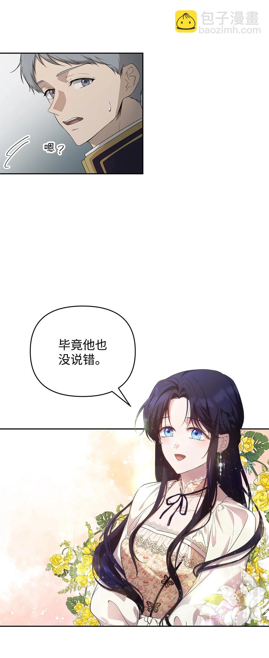 22 悄悄去城外(1/2)-第23话