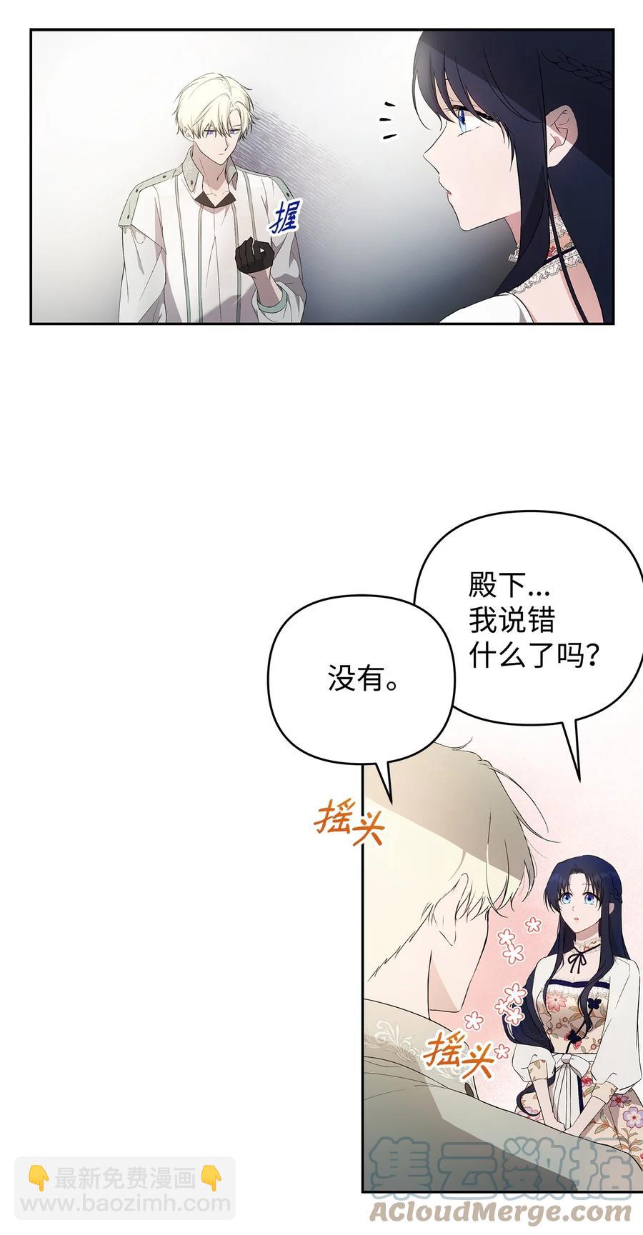 22 悄悄去城外(1/2)-第23话
