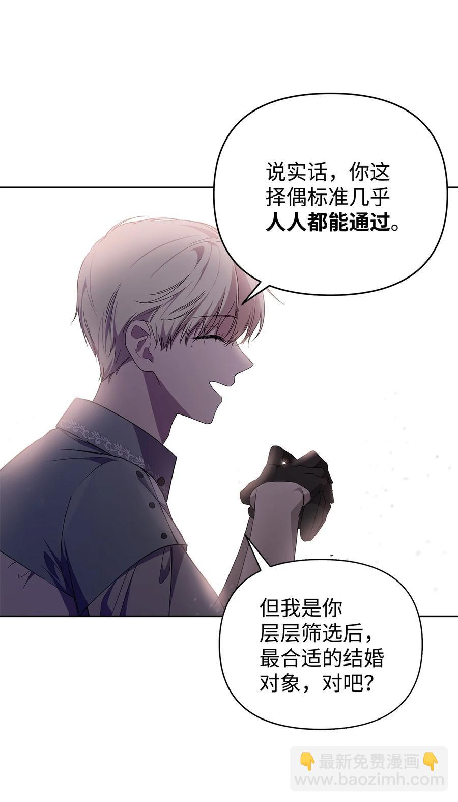 24 秘密联姻(1/2)-第25话