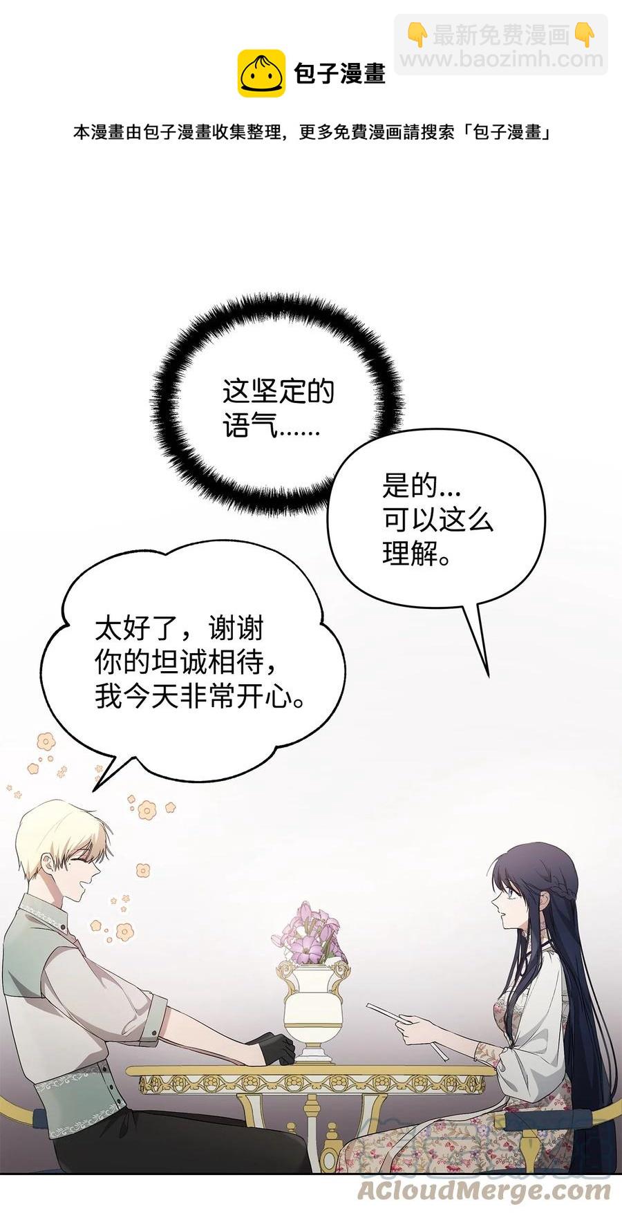 24 秘密联姻(1/2)-第25话