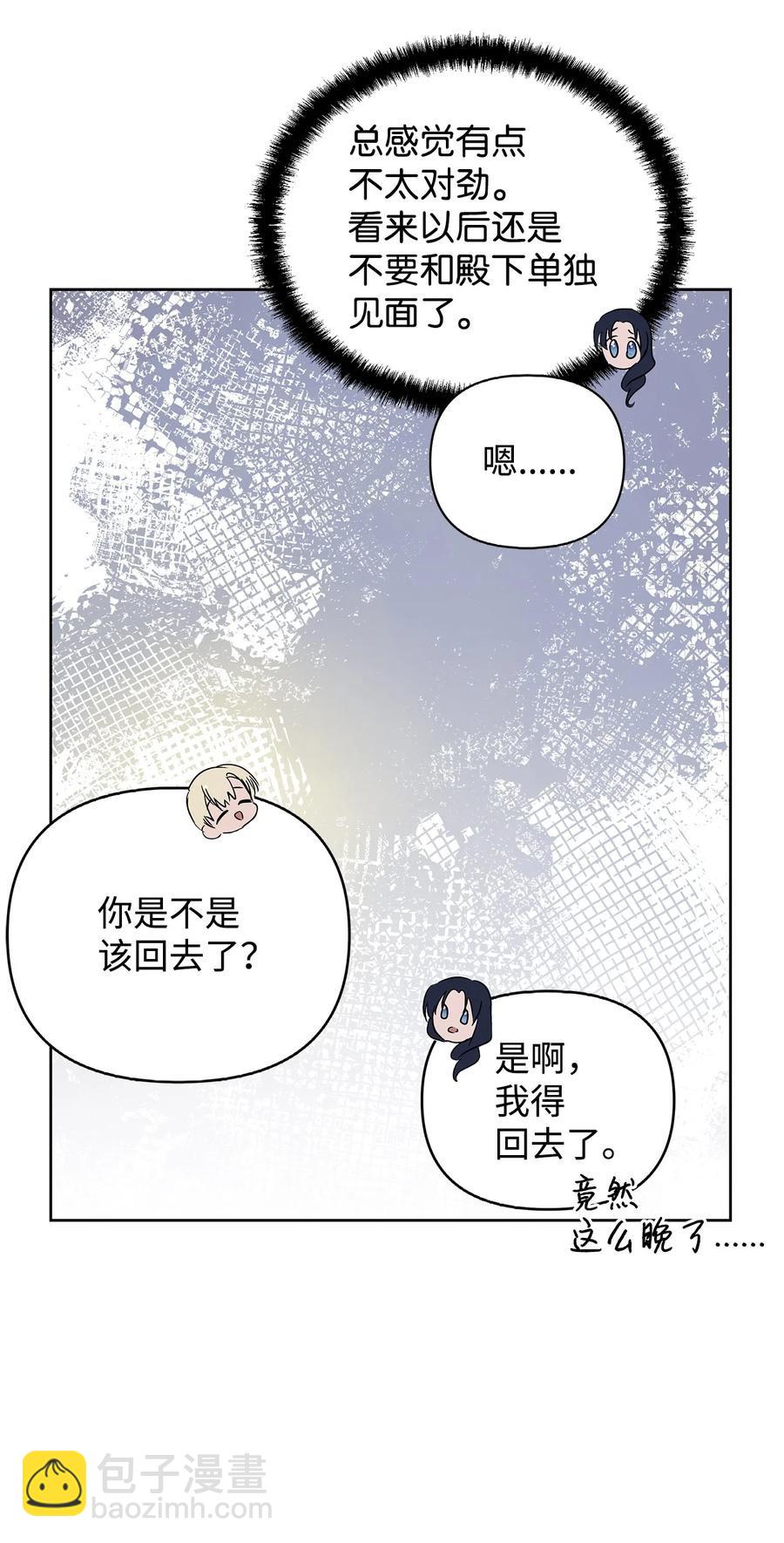 24 秘密联姻(1/2)-第25话