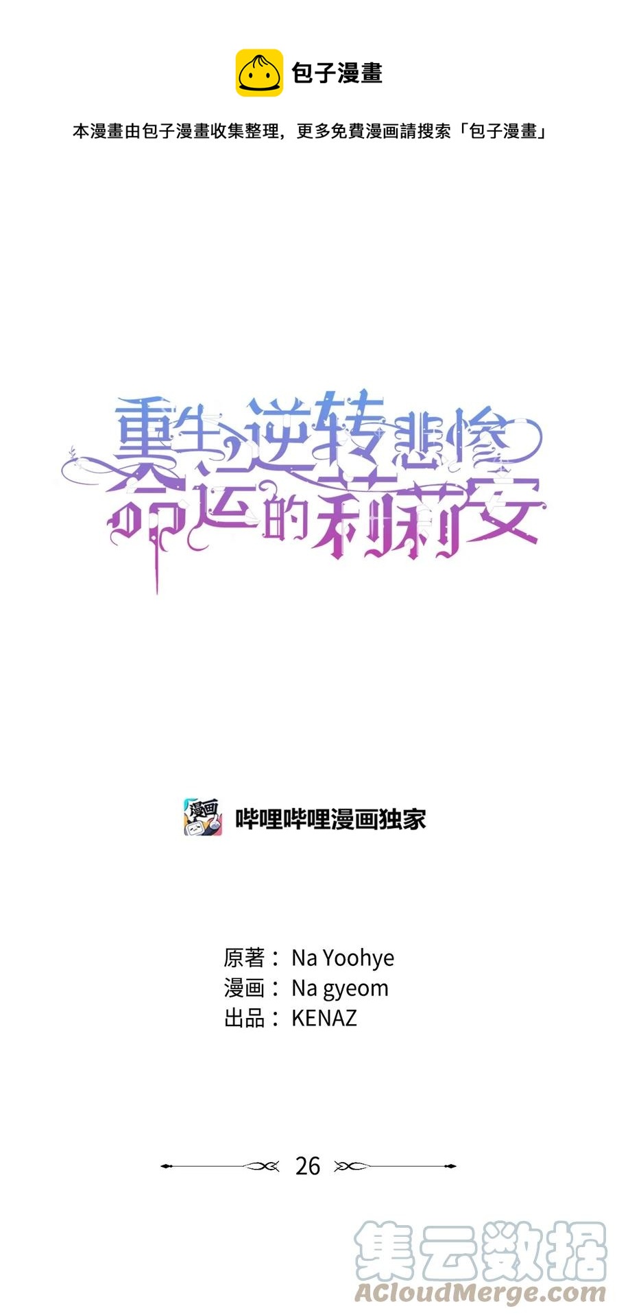 26 心理咨询(1/2)-第27话