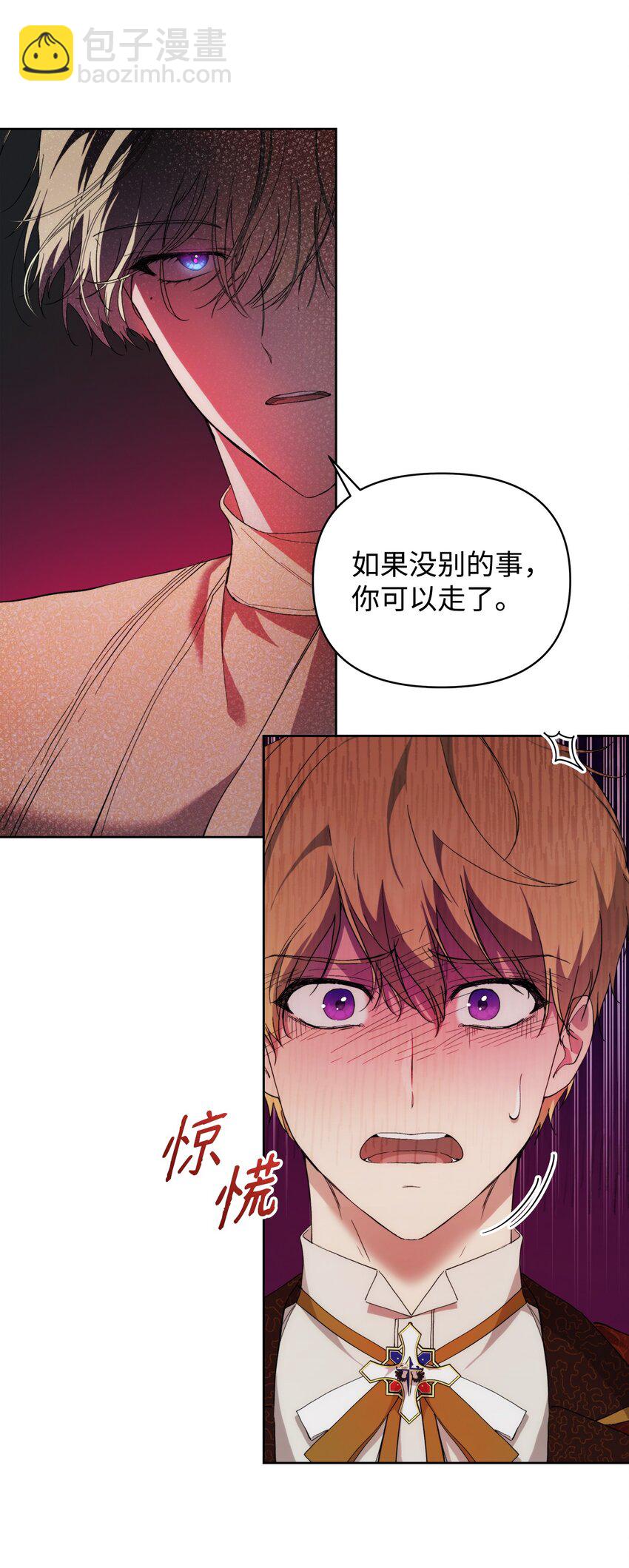 29 备选联姻对象(1/2)-第31话