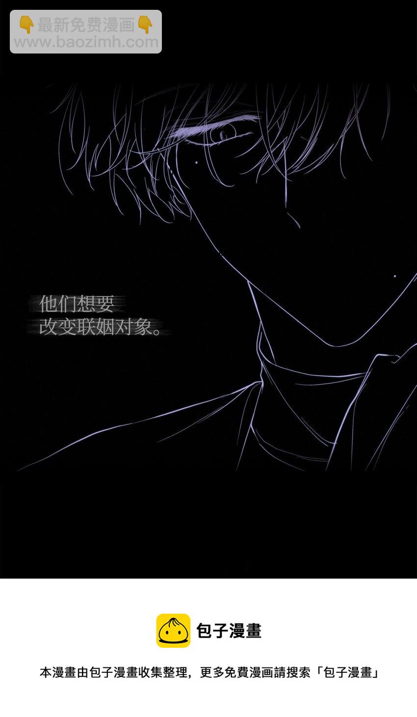 29 备选联姻对象(1/2)-第31话