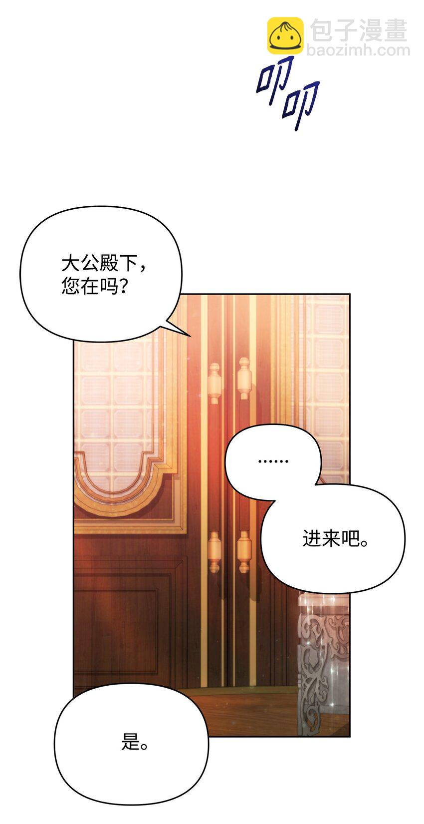 29 备选联姻对象(1/2)-第31话