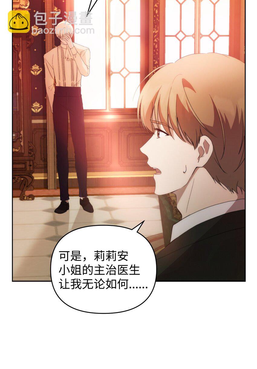 29 备选联姻对象(1/2)-第31话