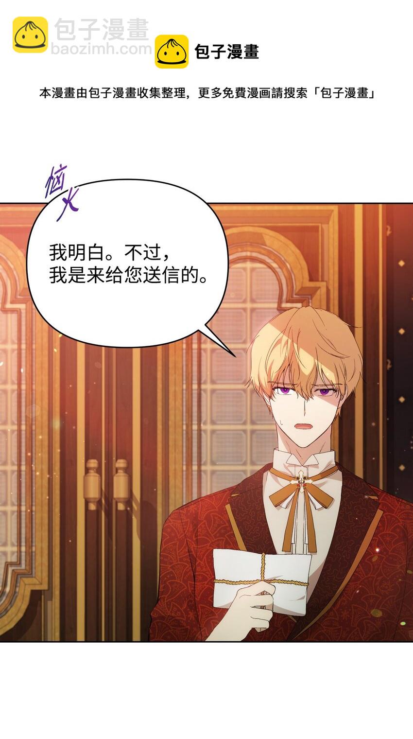 29 备选联姻对象(1/2)-第31话