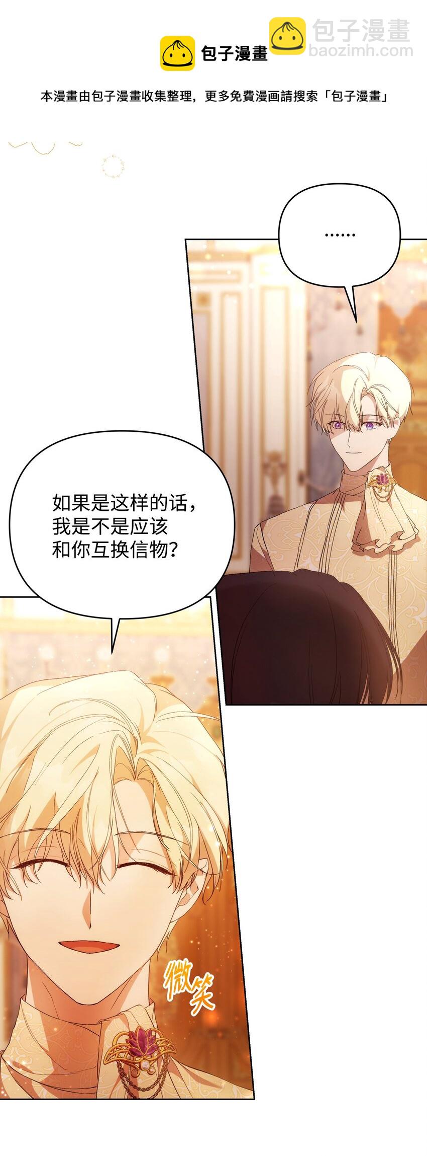 31 婚礼许可(1/2)-第33话