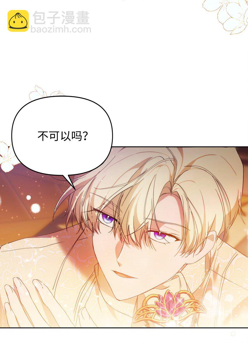 31 婚礼许可(1/2)-第33话