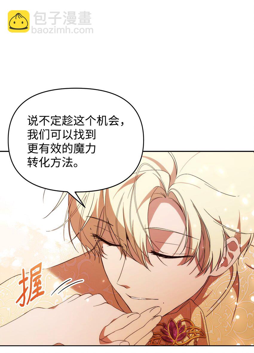 31 婚礼许可(1/2)-第33话