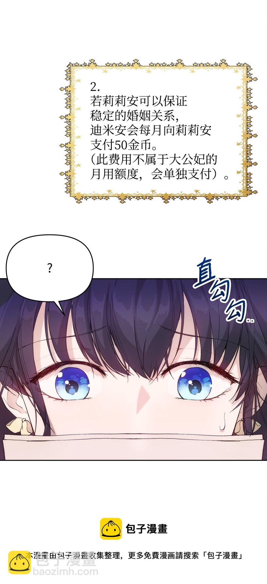 33 婚前协议(1/2)-第35话