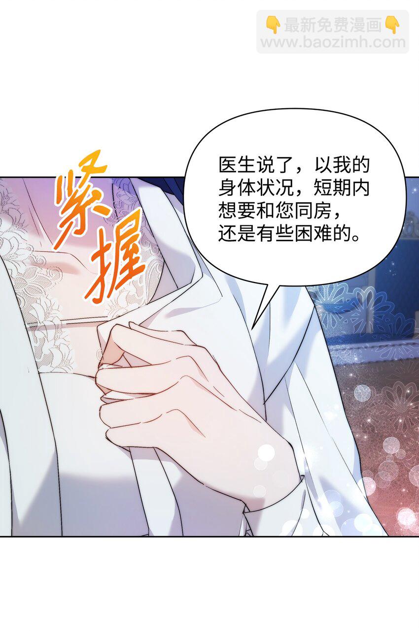 37 新婚夜(1/2)-第39话
