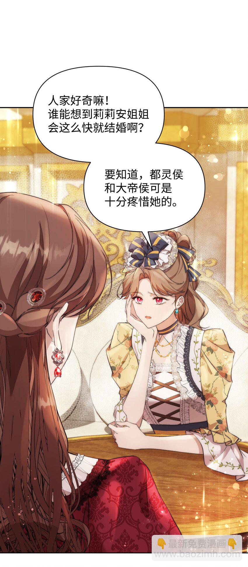 37 新婚夜(1/2)-第39话