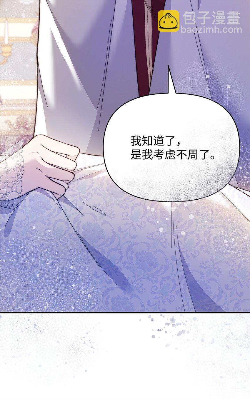 40 财产转让(1/2)-第41话