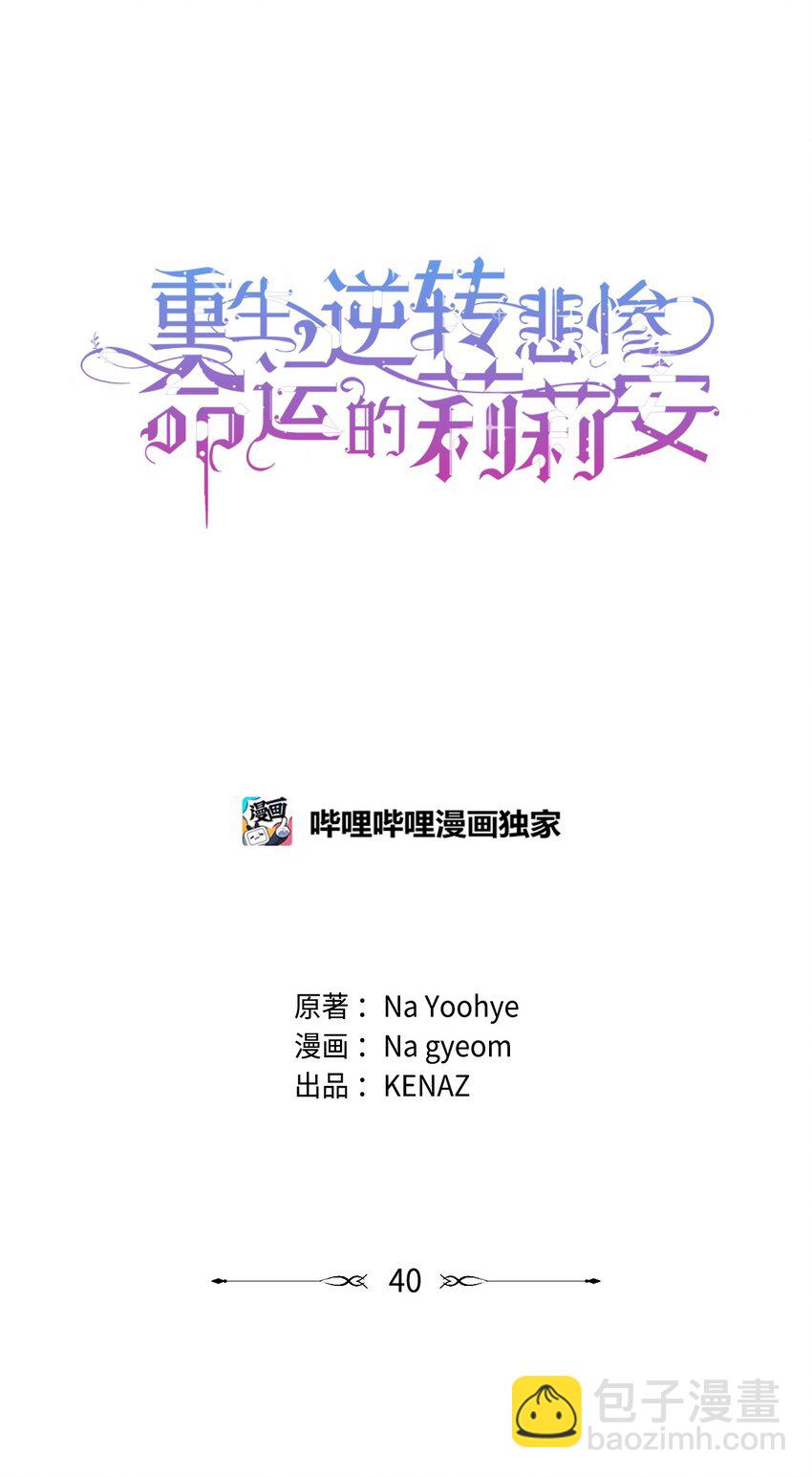 40 财产转让(1/2)-第41话