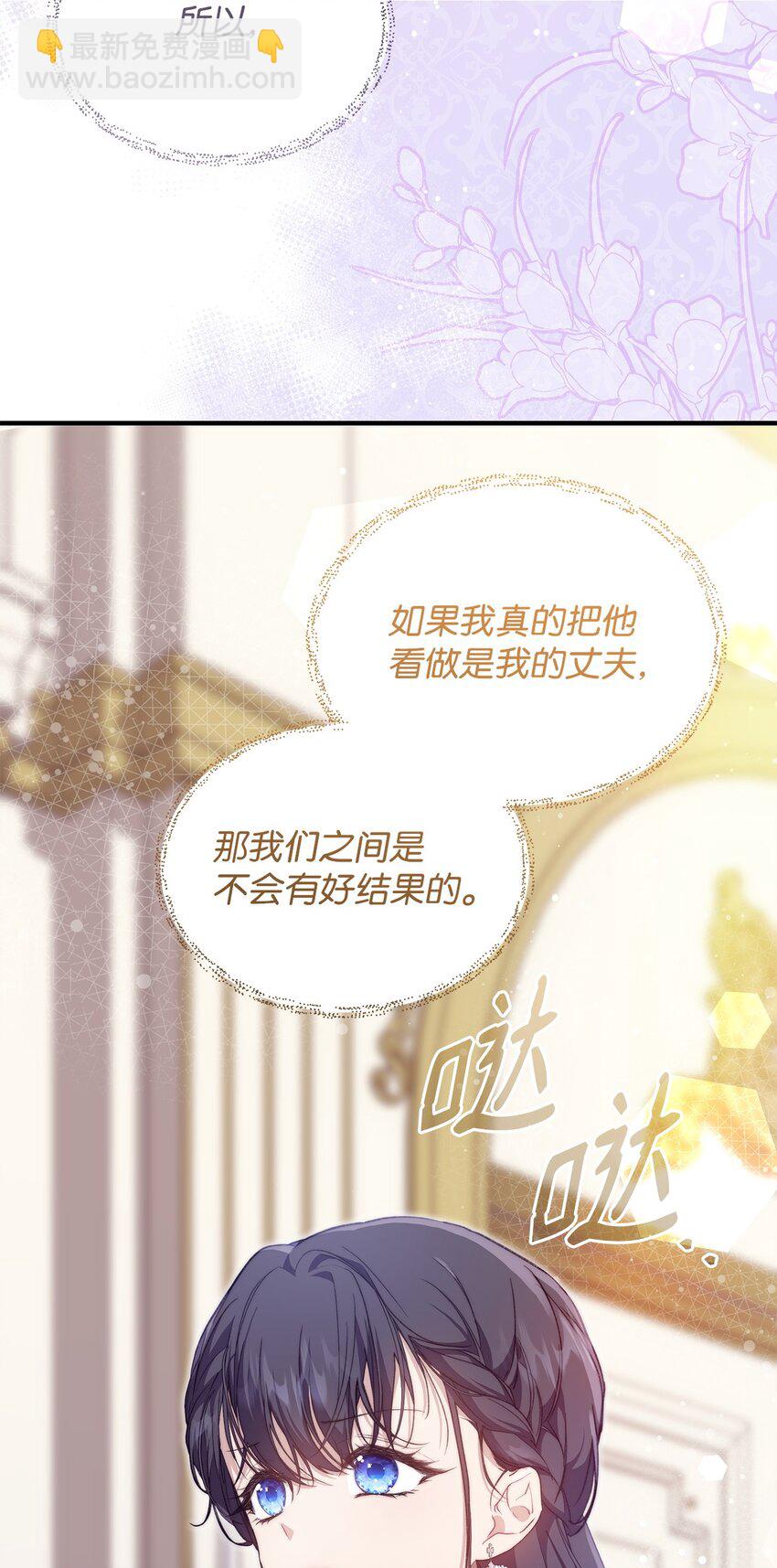 42 保持距离(1/2)-第43话