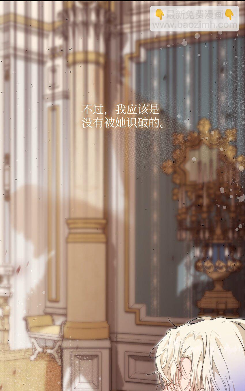 42 保持距离(1/2)-第43话