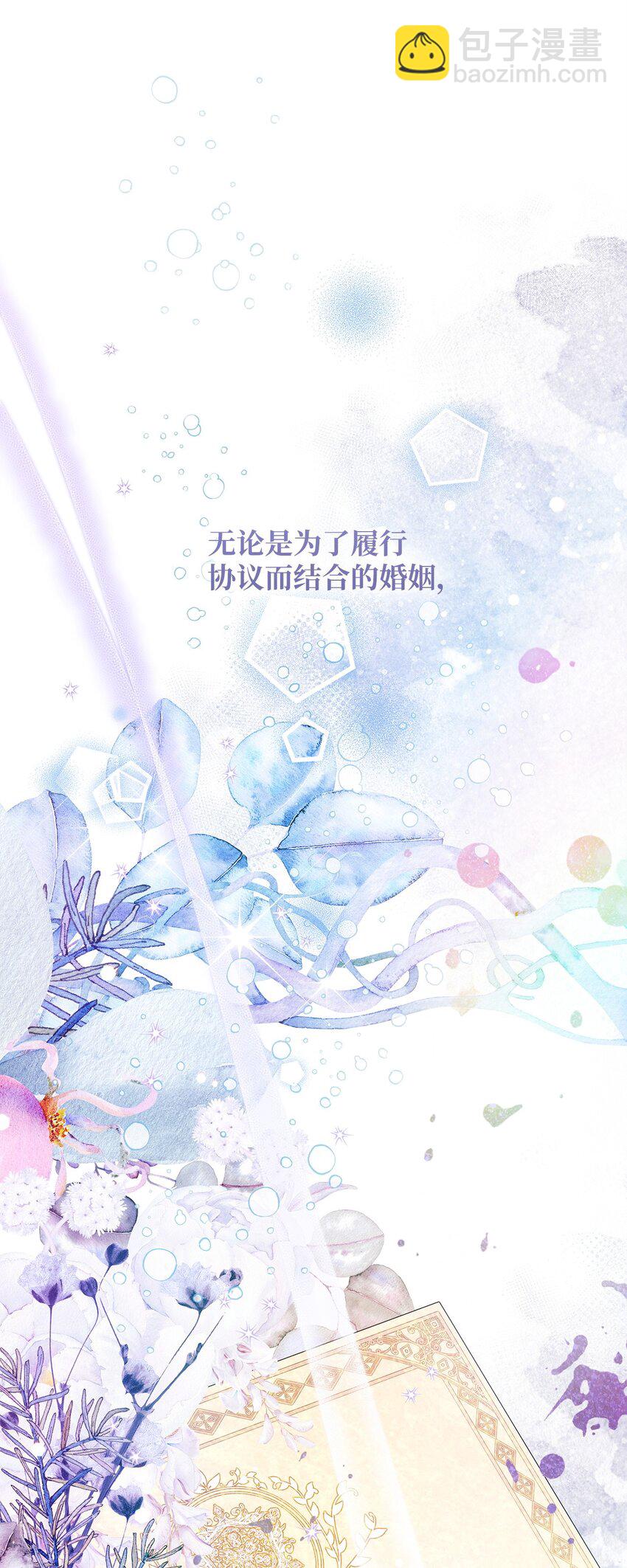 42 保持距离(1/2)-第43话