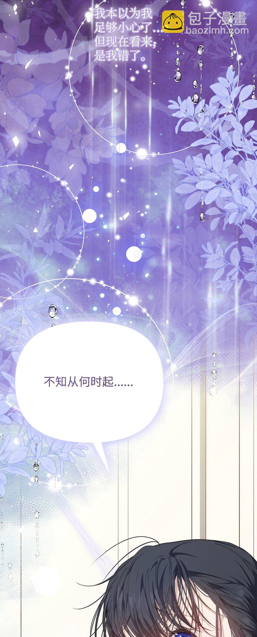 42 保持距离(1/2)-第43话