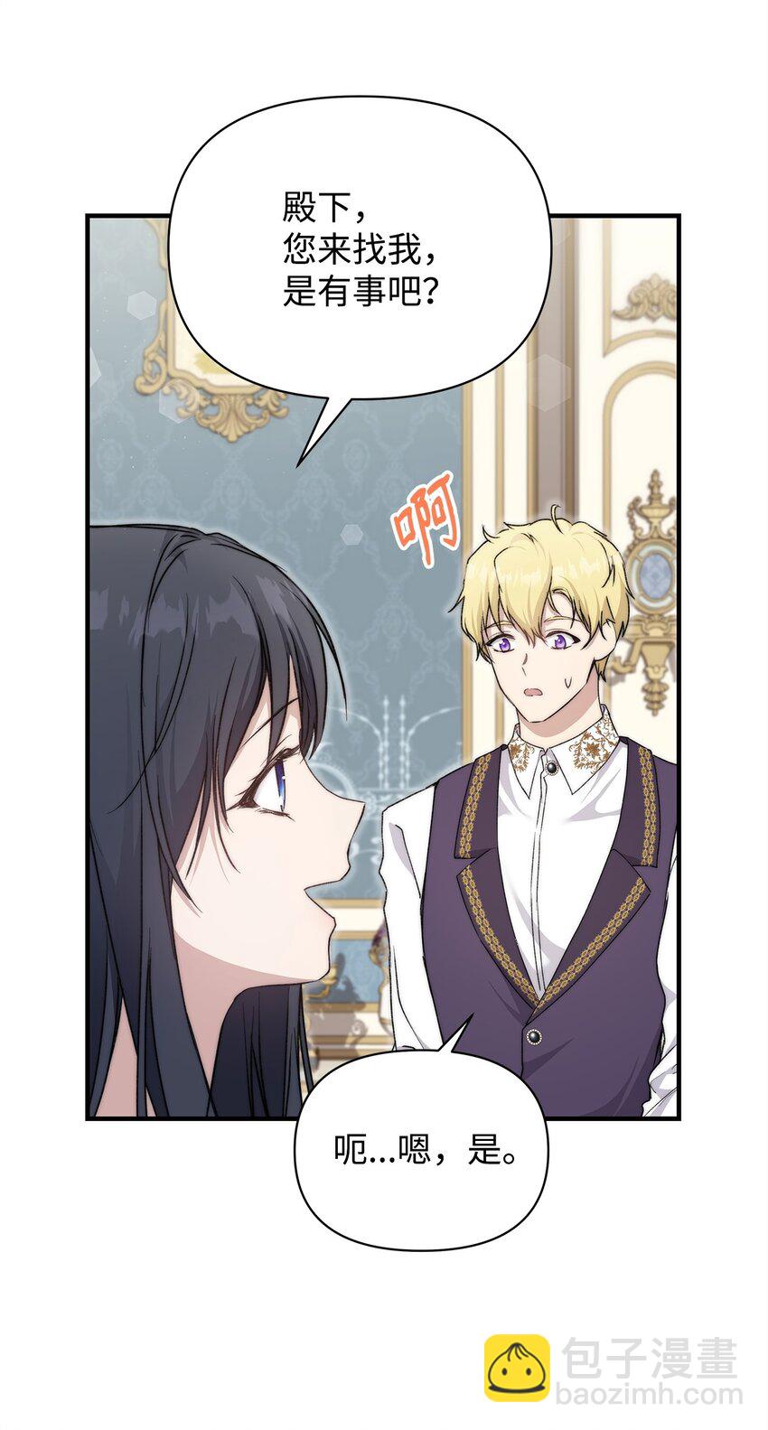 44 玛太欧的担忧(1/2)-第45话