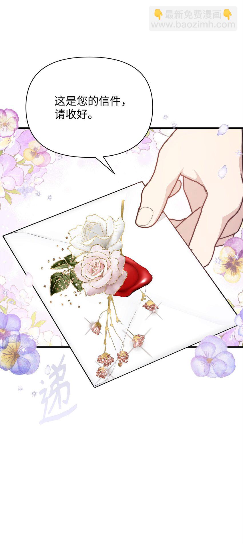 44 玛太欧的担忧(1/2)-第45话
