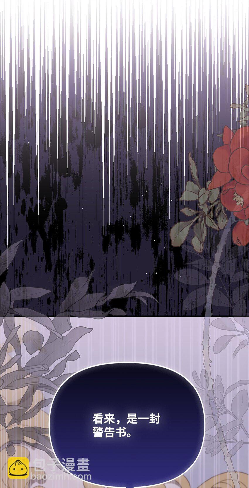 44 玛太欧的担忧(1/2)-第45话