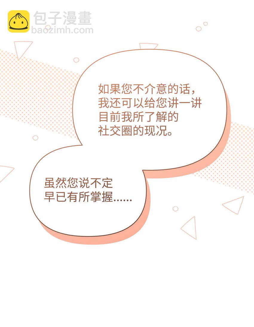 44 玛太欧的担忧(1/2)-第45话