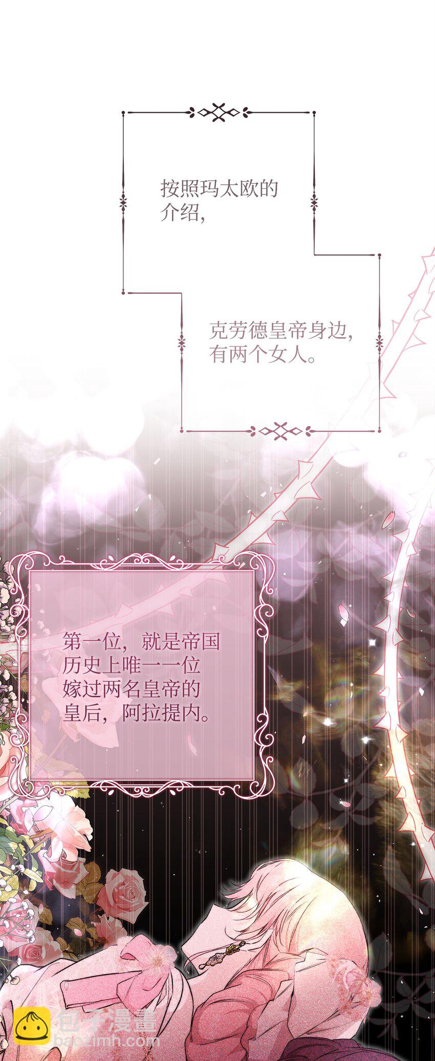 44 玛太欧的担忧(1/2)-第45话