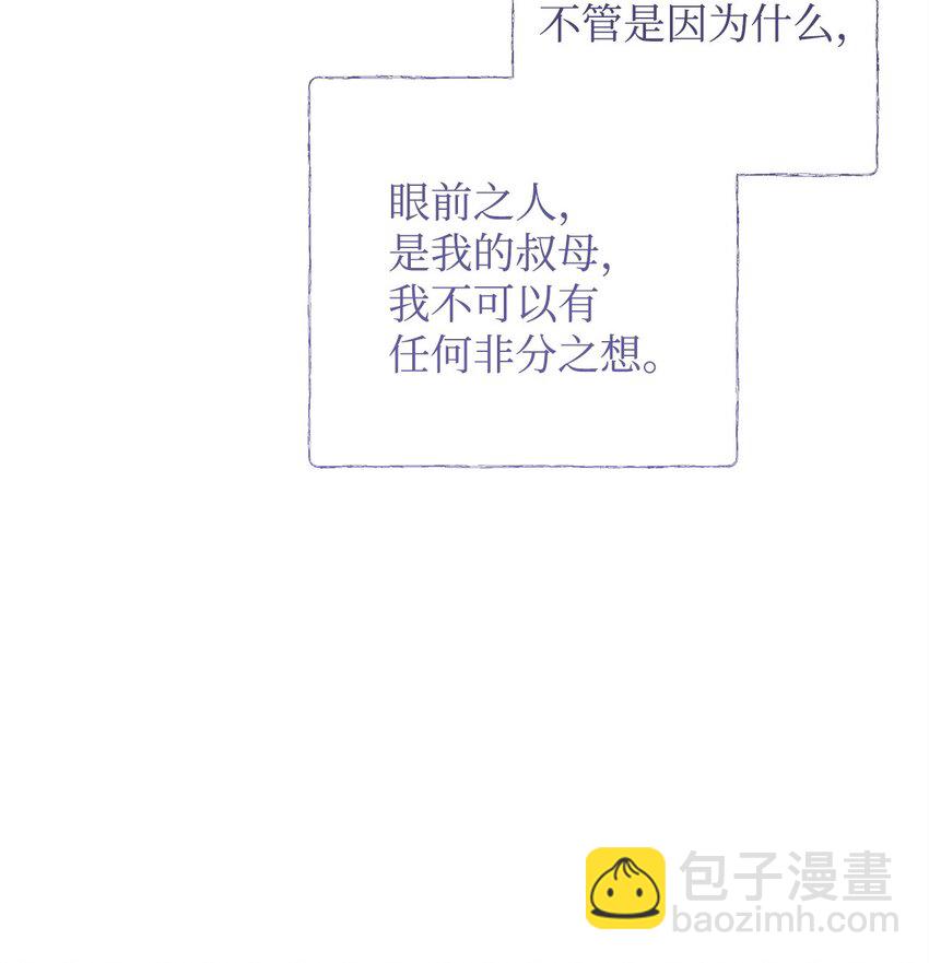 44 玛太欧的担忧(1/2)-第45话