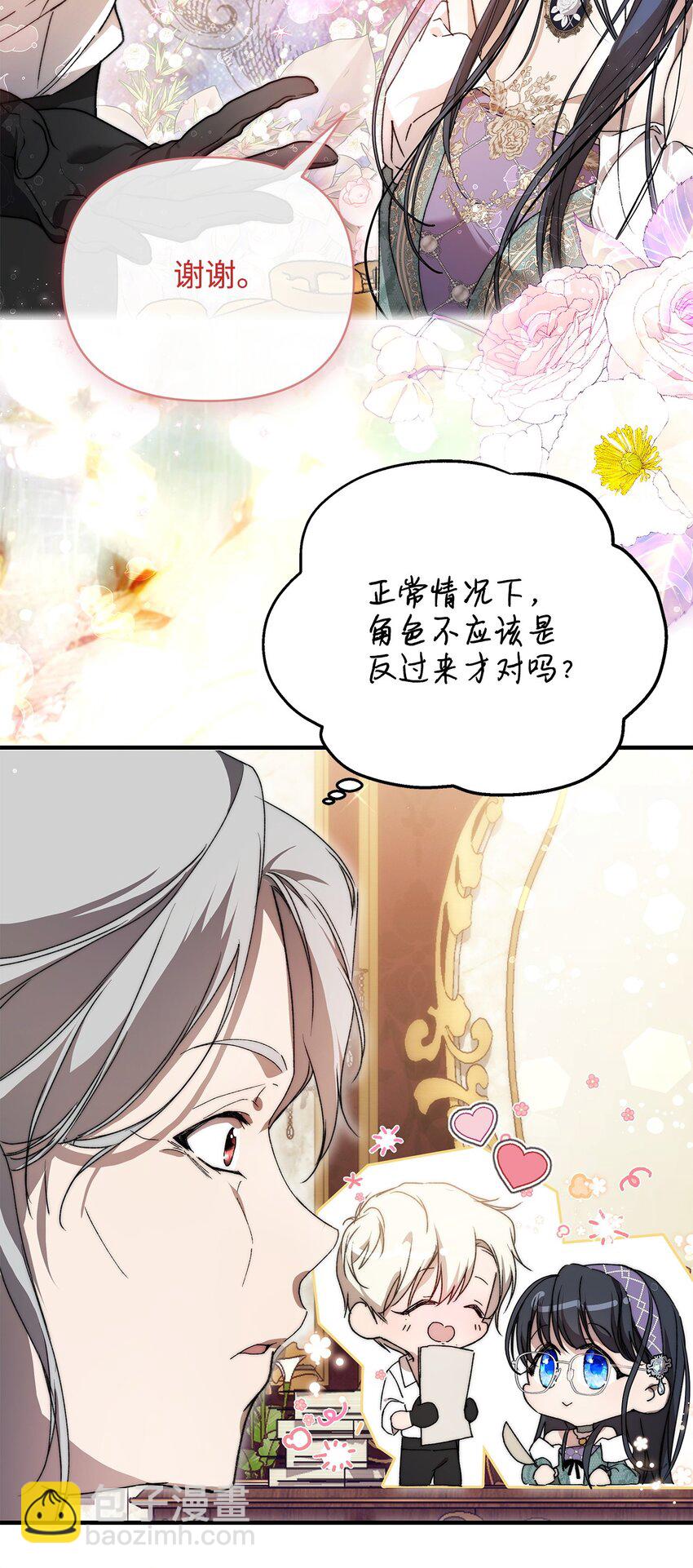 46 正式见面(1/2)-第47话